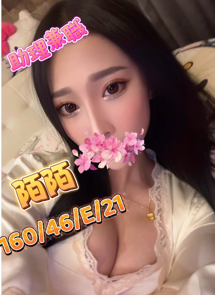 新屋區定點茶/外送茶 曉伊 161/52/25/36D